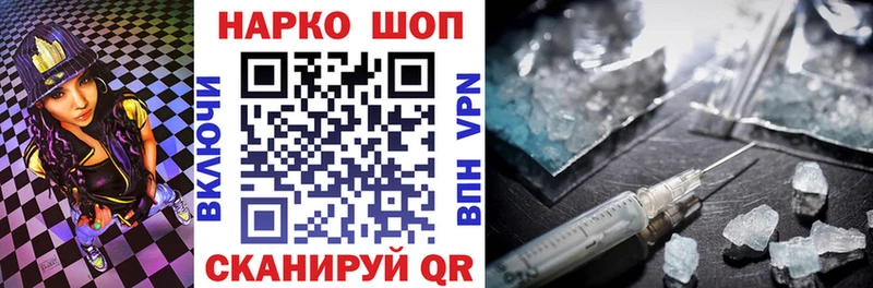 Наркота Советск МЕТАДОН Галлюциногенные грибы ГАШ A PVP Меф МАРИХУАНА КОКАИН АМФЕТАМИН
