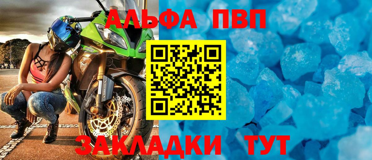 APVP Соль  APVP Crystall  Вход с VPN  Alpha PVP  Советск  Alfa_PVP СК КРИС 