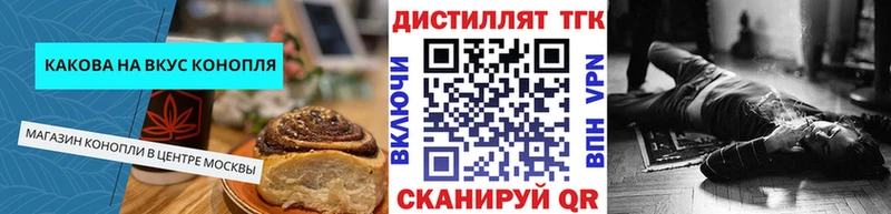 Еда ТГК марихуана Советск