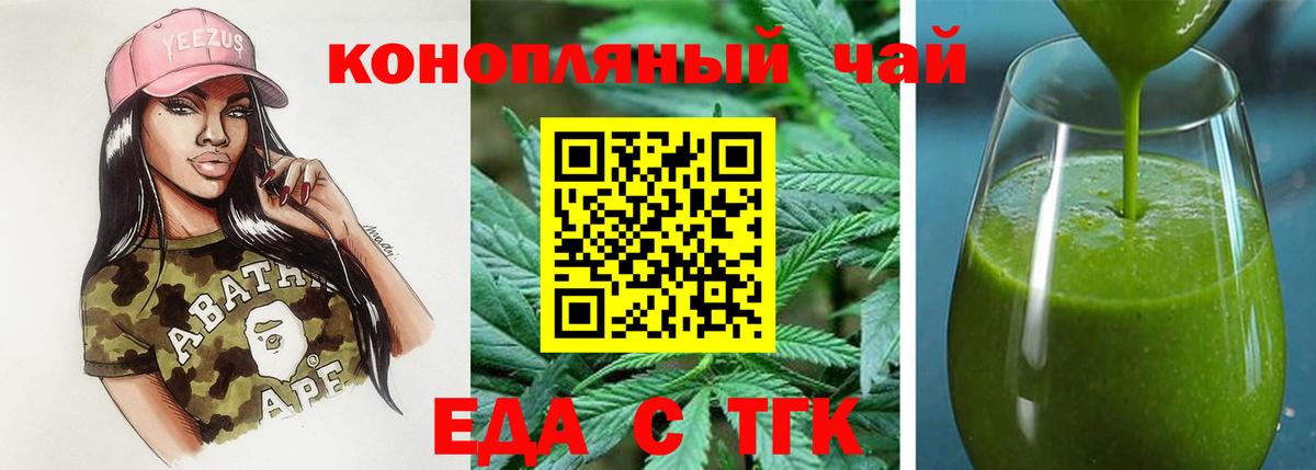 Советск  Cannafood марихуана  Вход с VPN 