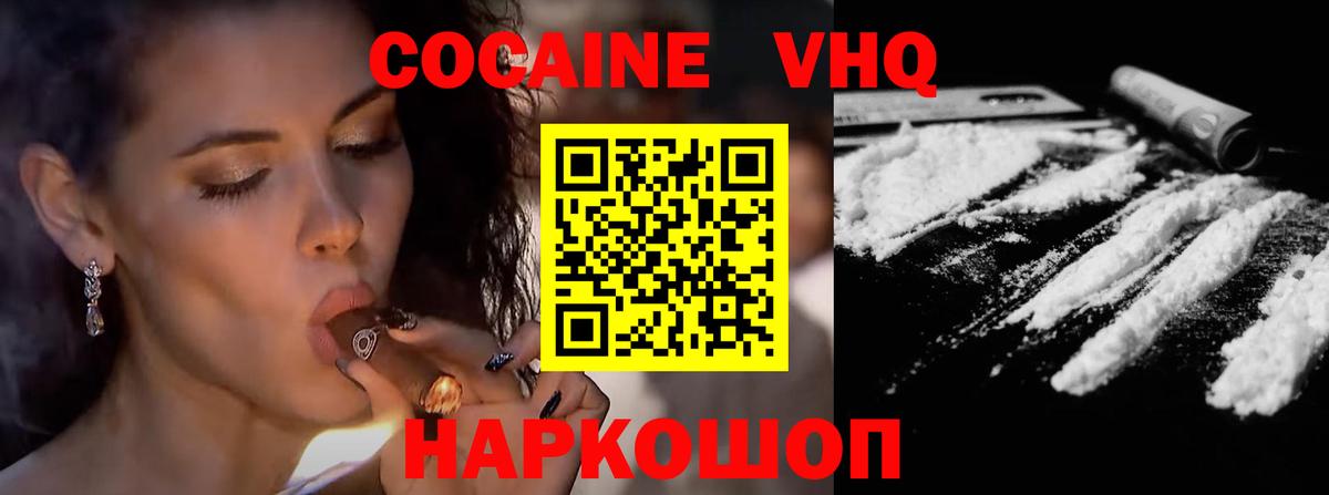 Cocaine Перу  Вход с VPN  Советск  КОКАИН Перу 