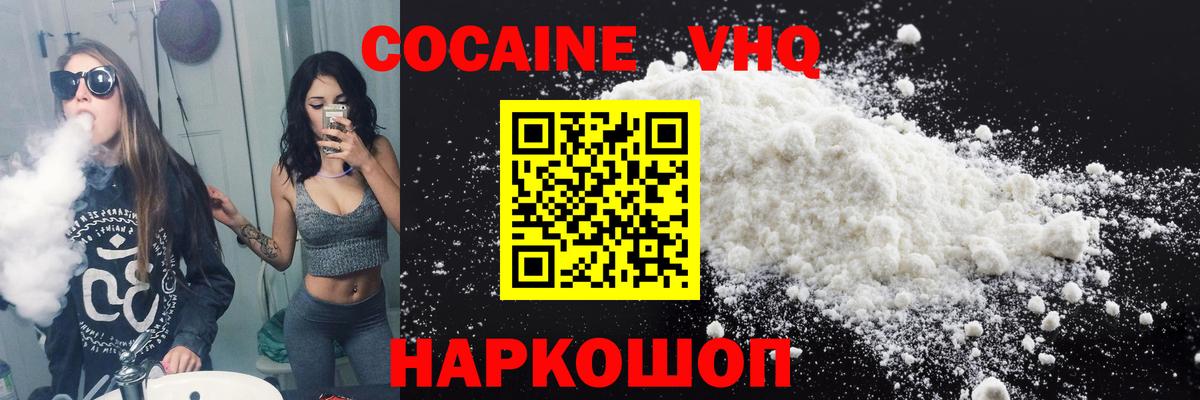 COCAIN Колумбийский Советск