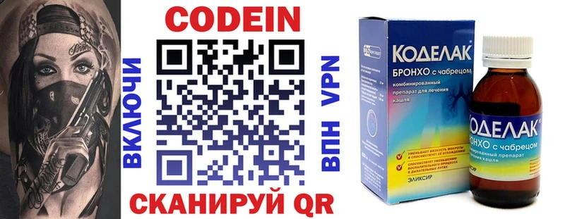 Codein Purple Drank  ссылка на мегу как зайти  Советск 