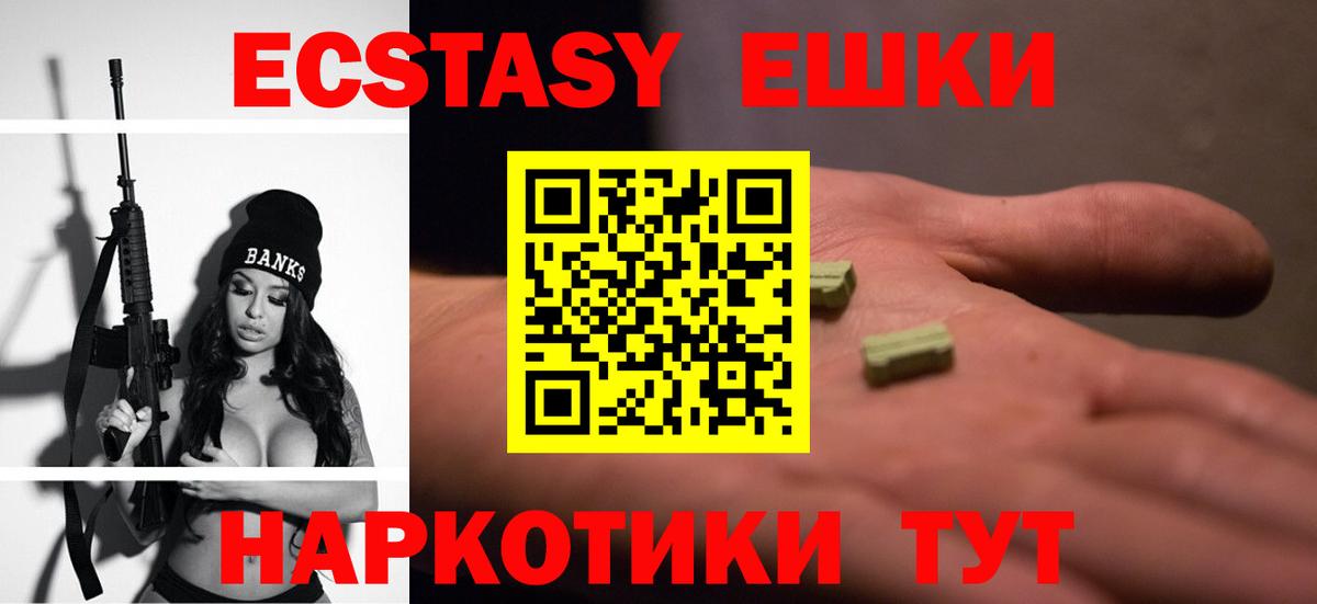 Экстази Philipp Plein  Экстази 250 мг  Советск  Вход с VPN 