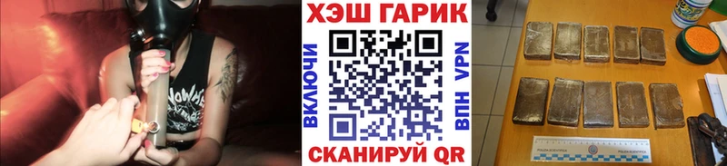ГАШ убойный  Советск 