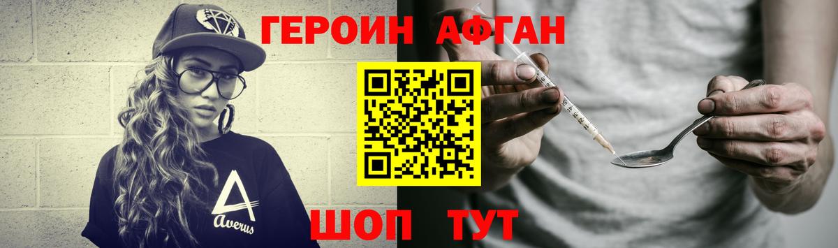 Советск  ГЕРОИН Heroin  Вход с VPN 