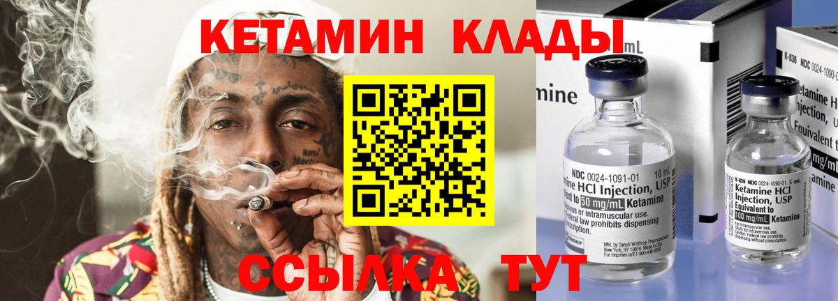 Кетамин ketamine Советск