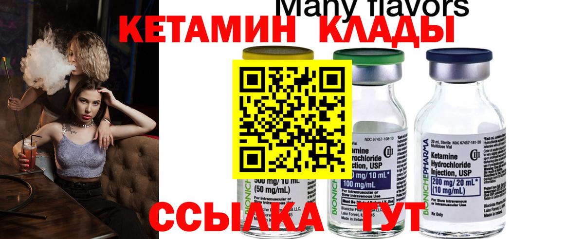 Советск  гидра ТОР  Вход с VPN  КЕТАМИН VHQ  КЕТАМИН VHQ 