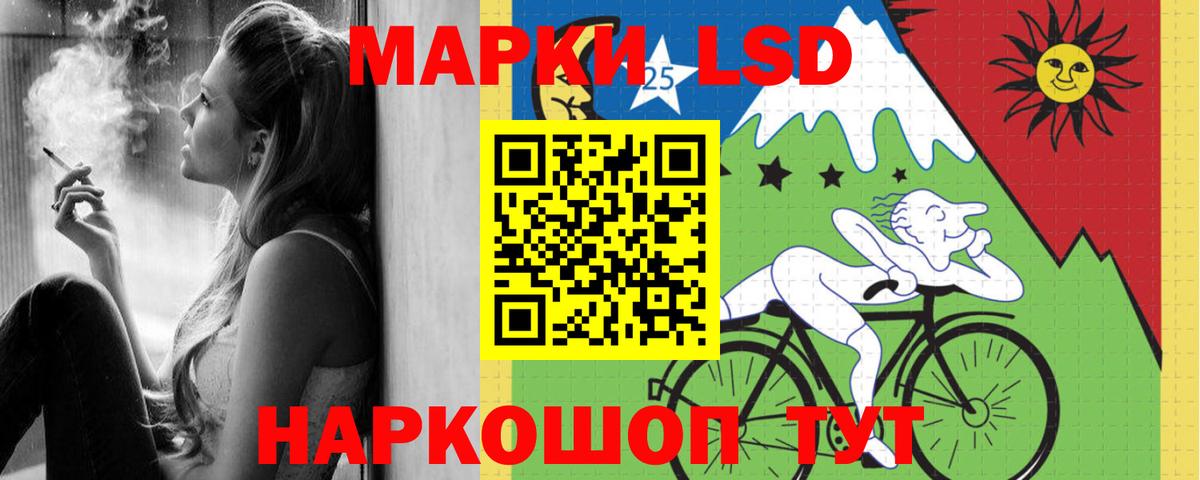 Лсд 25 экстази ecstasy  LSD-25 экстази кислота  Вход с VPN  Советск 