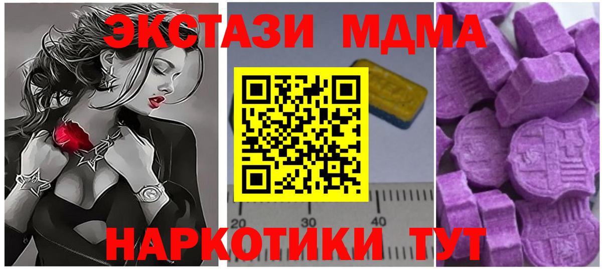 Советск  MDMA  Вход с VPN  MDMA crystal 