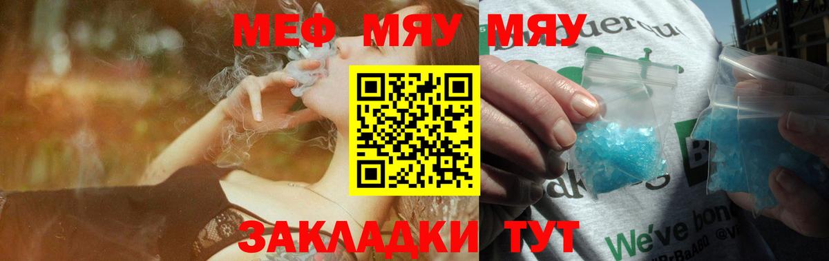 МЕФ  Меф мяу мяу  Вход с VPN  Мефедрон  Советск  МЕФ 4 MMC 