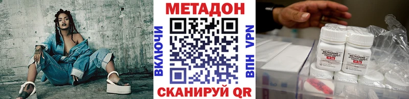 Метадон белоснежный  Советск 