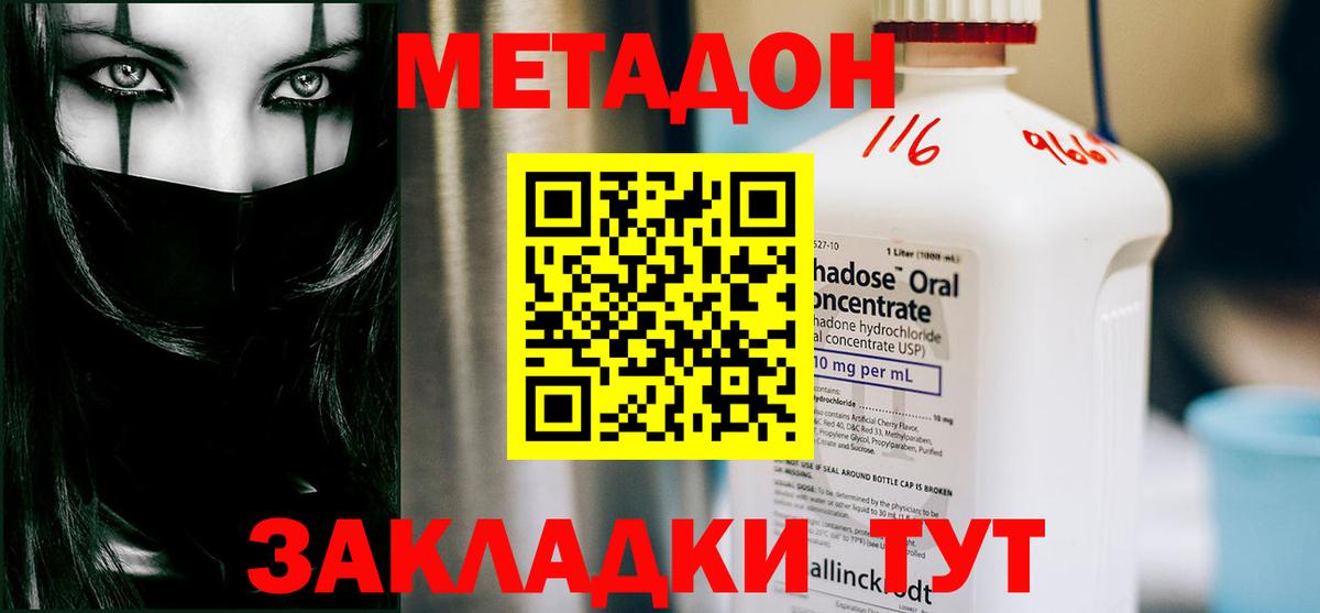 сайты даркнета официальный сайт  МЕТАДОН кристалл  Советск  Вход с VPN  Метадон мёд 