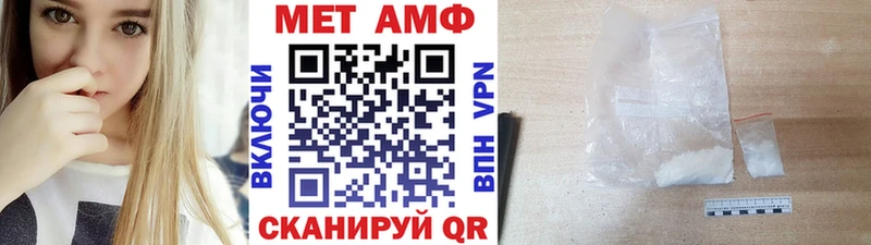 МЕТАМФЕТАМИН витя  Советск 