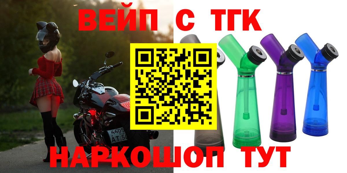 Советск  ТГК Wax  ТГК концентрат  MEGA как зайти  Вход с VPN 